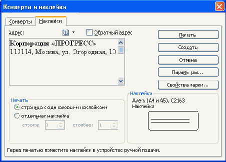 Современные офисные приложения