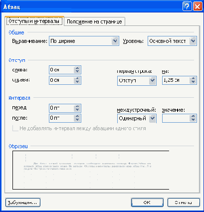 Современные офисные приложения