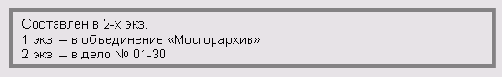 Электронный документооборот