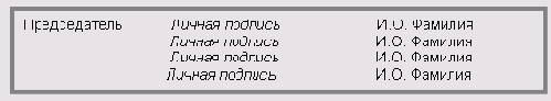 Электронный документооборот