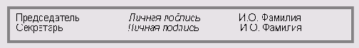Электронный документооборот