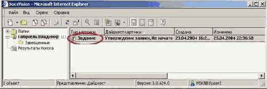 Справочник по делопроизводству